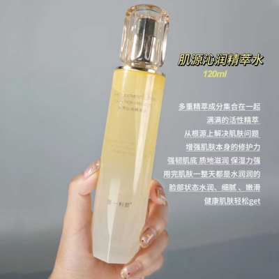 美容院专供沁润精萃水爽肤水湿敷水保湿修护喷雾水 护肤品不挂网