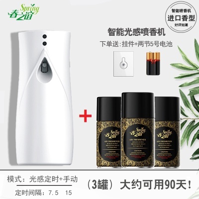 春之谊空气清新剂家用自动喷香机房间卫生间厕所香氛机室内香薰机