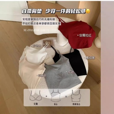 暖小艾702莫代尔吊带背心升级款一体杯云感棉修身显瘦女打底吊带