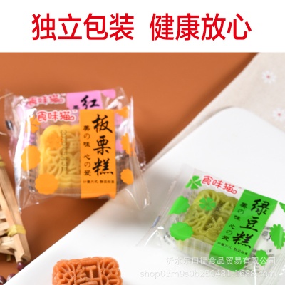 绿豆糕板栗红豆糕休闲零食点心早餐下午茶点散装批发厂家一件代发
