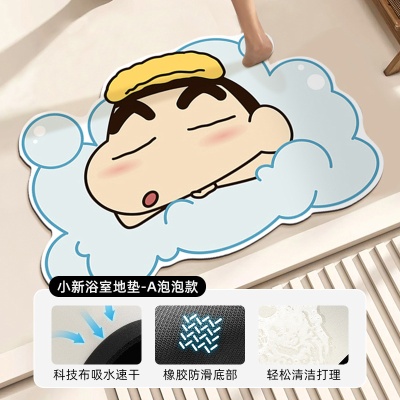 蜡笔小新浴室地垫硅藻泥脚垫厕所门口厨房卫生间防滑垫地毯吸水垫