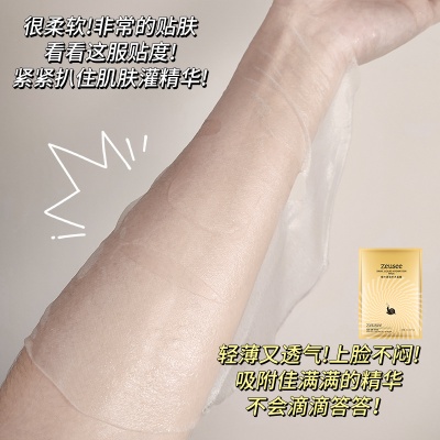 蜗牛原液补水面膜滋润保湿嫩肤蚕丝面膜润肤护肤品厂家批发代发