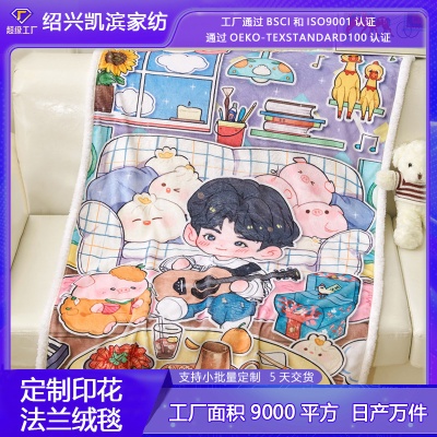 双层加厚法兰绒毛毯空调毯午睡毯子夏凉被新款保暖学生宿舍盖毯