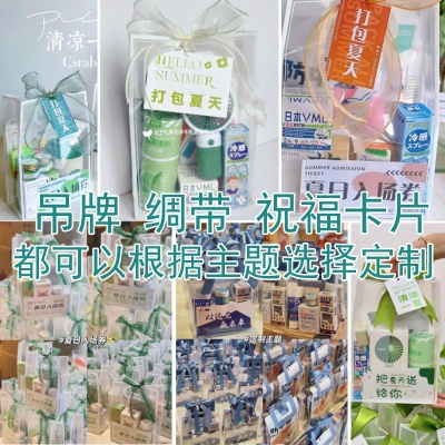 夏日防暑降温包套装礼品公司送员工福利夏季清凉礼盒实用伴手礼