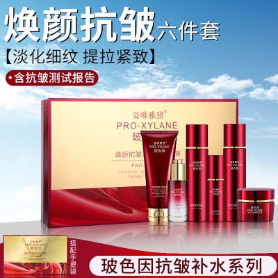 批发多肽黑珍珠葡萄籽护肤品套装保湿鱼子酱二裂酵母化妆品全套