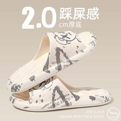 大码拖鞋男士居家夏季踩屎感软底家用凉拖浴室防滑凉鞋女外穿批发
