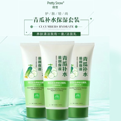 青瓜倩雪洁面乳女士洗面奶护肤品氨基酸洁面产品青少年控油无泡沫