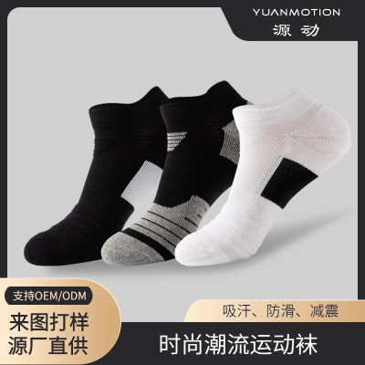 源动袜子男加厚毛巾底毛圈袜精英袜中长筒高帮跑步户外袜运动袜子