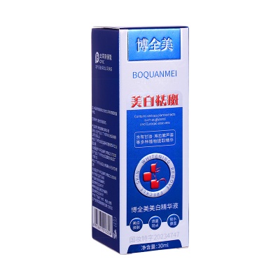 博全美美白精华液30ml淡斑提亮暗黄肤色沁润精粹精华补水细致护肤