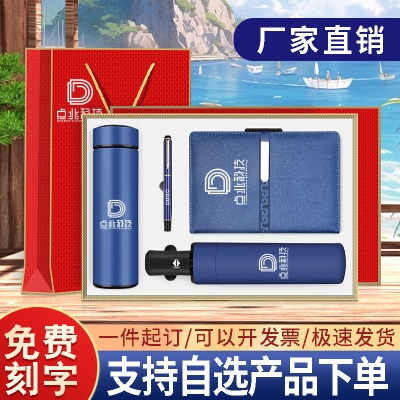 公司开业实用商务礼品套装纪念品保温杯定制logo活动送客户伴手礼