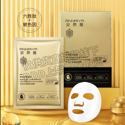 补水面膜批发 熬夜修护保湿控油抗皱紧致清爽护肤品贴片面膜正品