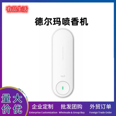 德尔玛香薰机自动喷香机家用卫生间除臭喷雾持久空气清新剂扩香机