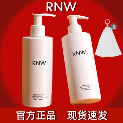 RNW洗面奶氨基酸官方旗舰店男女深层清洁毛孔温和洁面慕斯正品