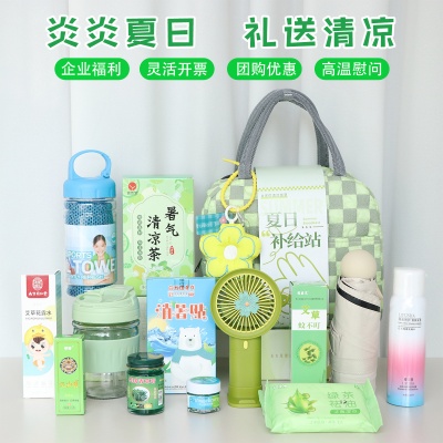 夏季清凉大礼包夏季伴手礼防暑降温套装员工福利防暑用品实用解暑