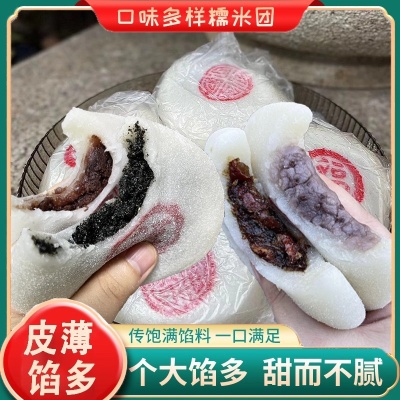 【芋泥喜团】芋泥芝麻味传统喜团糯米团子传统喜粿团米糕健康美食