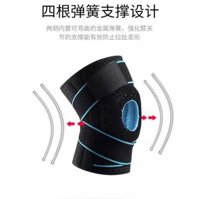 护膝绑带健身跑步篮球男运动羽毛球女登山深蹲膝盖护具半月板磨损