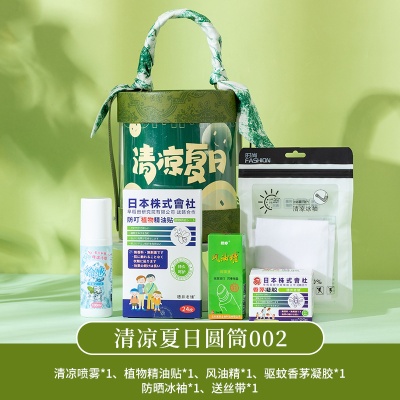 夏日清凉礼盒抱抱桶夏季礼品防暑降温大礼包伴手礼套装送员工福利