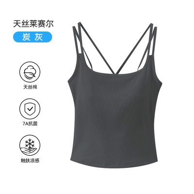 【7A抗菌莱赛尔】凉感带胸垫吊带背心女遮副乳打底内搭美背上衣