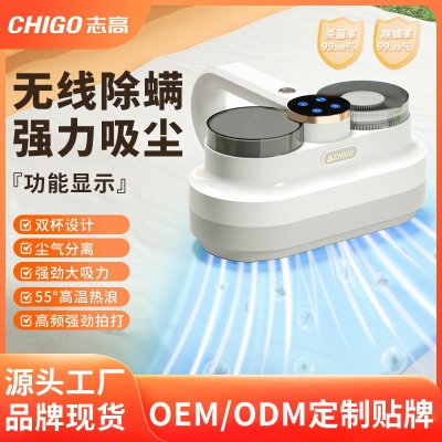 志高无线除螨仪 家用除螨仪床上除螨神器 手持除螨仪充电跨境外贸