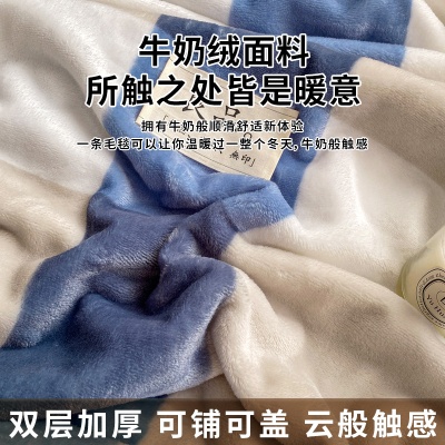 A类牛奶绒加厚毛毯空调午睡毯办公室小毯子沙发盖毯珊瑚绒被子