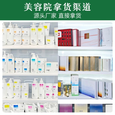 绿植活泉水保湿水乳美容院护肤品 滋润补水保湿滋润水乳美容院院