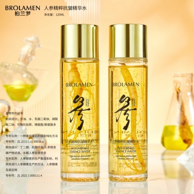 源头工厂柏兰梦品牌人参精粹抗皱精华水补水保湿亮泽爽肤水护肤品