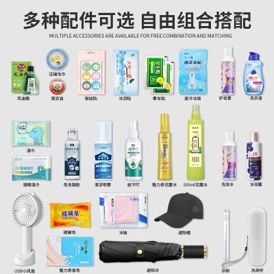 企业活动礼品夏季防暑降温礼品盒员工实用礼品防暑降温套装大礼包