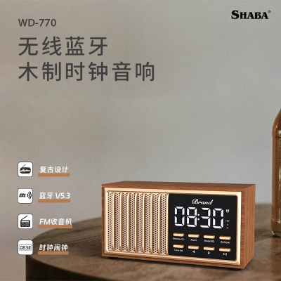 亚马逊爆款无线充蓝牙音响跨境复古木质蓝牙音箱桌面时钟闹钟音响