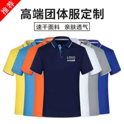 工作服Polo衫定制印LOGO短袖订制翻领T恤刺绣工装工服文化衫夏季
