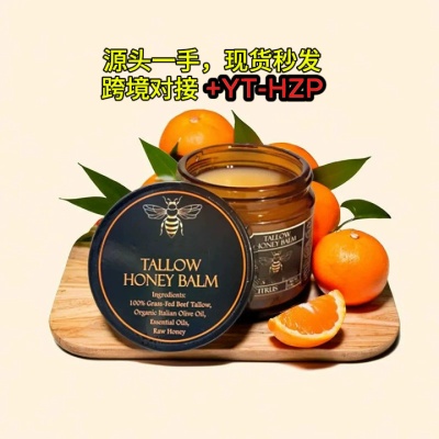 蜂蜜牛脂霜牛油膏补水保湿滋润美妆现货跨境护肤品柑橘薰衣草面霜