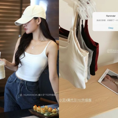 暖小艾702莫代尔吊带背心升级款一体杯云感棉修身显瘦女打底吊带