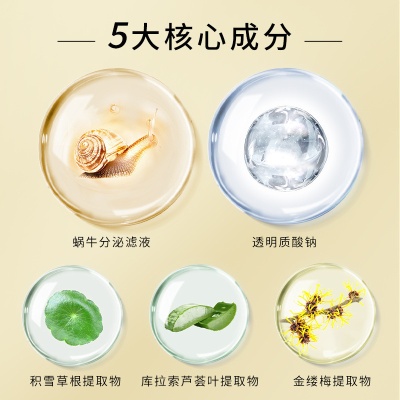 厂家定制蜗牛面霜面部修护补水保湿滋润乳液霜跨境护肤品贴牌