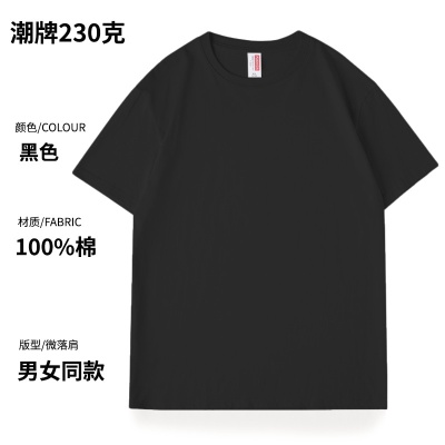 男装230克纯棉针织短袖夏季潮牌落肩打底衫白t恤男情侣装体恤衣服