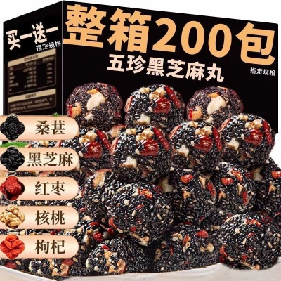 红枣核桃桑葚枸杞黑芝麻丸独立小包装鲜香微甜口感细腻休闲小零食