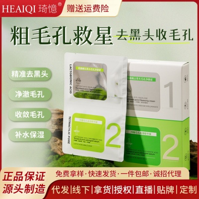 NETST霜+精华液 护肤净澈毛孔收缩毛孔祛除鼻子黑头脸部清洁正品