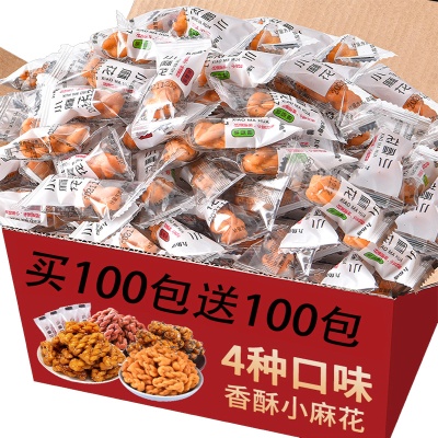 香酥小包装小麻花混合口味独立包装休闲办公零食零嘴解馋产糕点