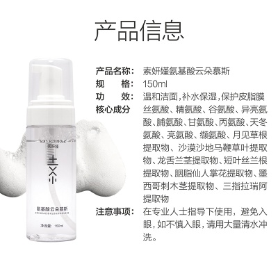 氨基酸洗面奶定制温和收缩毛孔清洁洁面慕斯洗卸合一护肤品贴牌