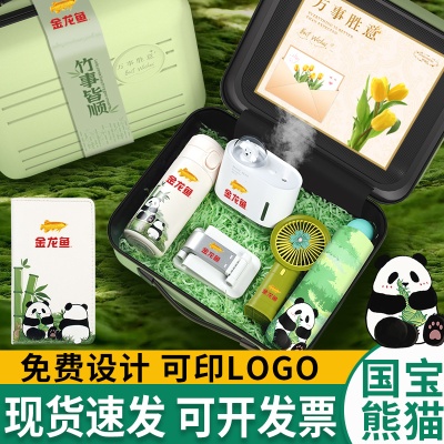 公司周年庆商务礼品套装定制国潮熊猫款活动开业伴手礼送客户员工