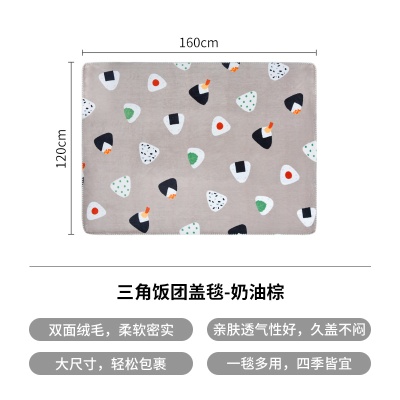 霜山空调盖毯双面绒办公室午睡毯沙发毯毛巾被春夏空调被披肩毯子