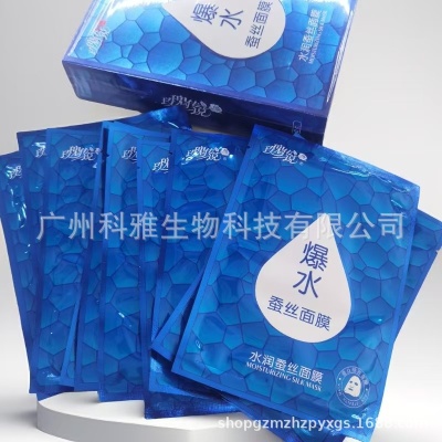玫瑰传说爆水蚕丝面膜玻尿酸补水保湿面膜贴批发化妆品源头工厂