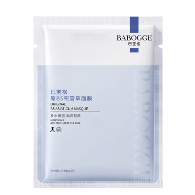 巴宝格原B5积雪草面膜补水保湿面部护肤化妆品面膜批发直播代发厂