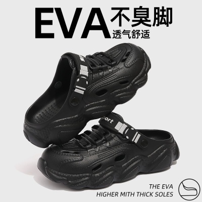 洞洞鞋男士夏季踩屎感户外穿开车运动沙滩防滑防臭海边溯溪凉拖鞋