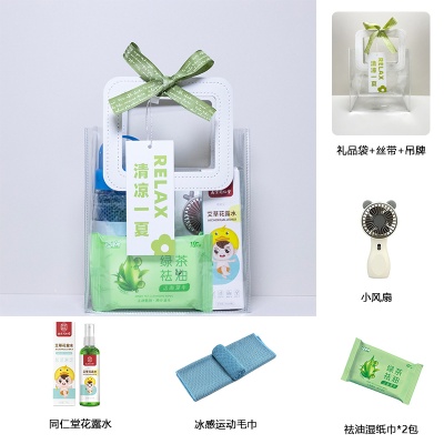 夏季防暑降温大礼包套装礼品伴手礼公司送员工户外高温清凉礼盒