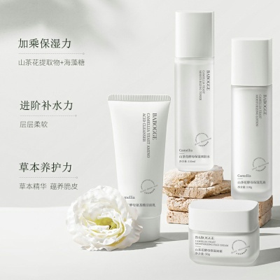 山茶花酵母组合四件套 补水养护面霜乳液爽肤水洗面奶护肤品批发