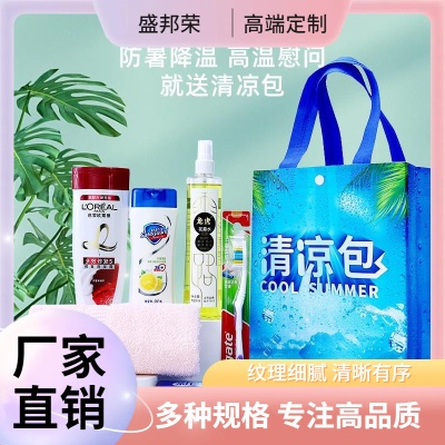 厂家日用防暑降温高温劳保用品慰问清凉洗护套装包夏季工地福利工