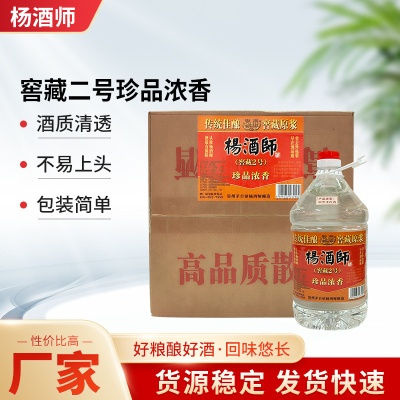 浓香型白酒53度散装白酒整箱批发高粱酒纯粮食酒高度散装