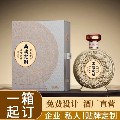 贵州53度酱香酒企业贴牌小批量定制白酒纯粮私人制酱香酒醇香