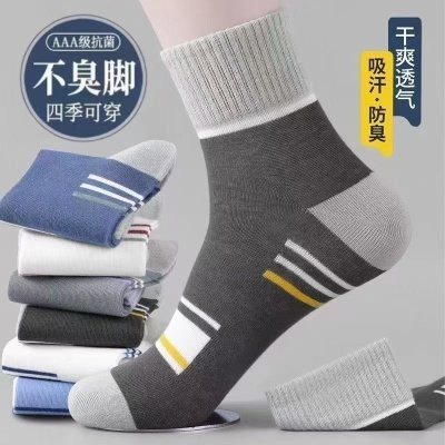诸暨袜子男士春夏秋运动款中筒袜吸汗透气拼色条纹袜 男袜批诸暨