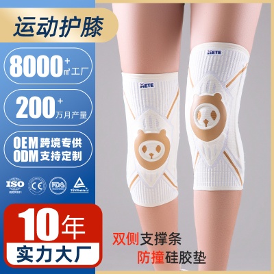 跑步健身弹力支撑运动护膝 户外运动针织护膝 篮球训练膝盖护具