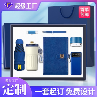 周年庆团建商务礼品套装庆典会销活动创意伴手礼定制logo送客户